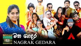 Mahagedara Theme song at Nagrak Bungalow මහගෙදර - Diary of a traveler++
