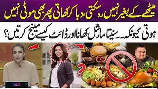 How Does Sunita Marshall Eat Sweets Yet Stay Fit? Diet Secret Revealed | 365 Entertainment