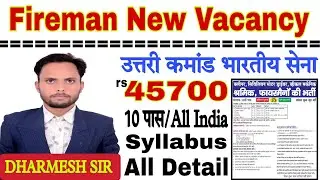 Fireman Army Northern command Vacancy 2022 ll Fireman New Vacancy 2022