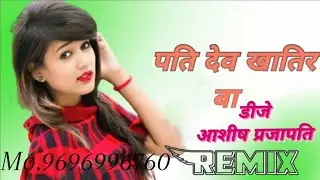 HAMAR DUNO SEV PATI DEV KHATIR BAAAA!! #NO_VOICE_TAG !! DJ ASHISH PRAJAPATI!!9696996760