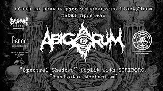 #20 (41) '2021- ABIGORUM 