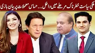 Expresso Armala Hassan And Imran Hassan | 2 November 2020 | Express News | IX1F
