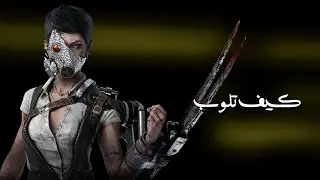 كيف تلوب سكيل ميرشينت