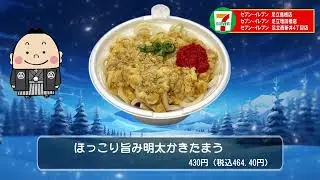 大人気のチキンが、今だけ 税抜199円！
