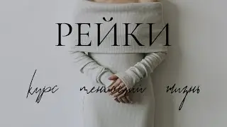 Тонкие тела