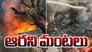 Nampally Furniture Shop Fire Incident Latest Update | Hyderabad | TV5 News
