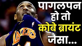 Best Motivational Speech In Hindi. Outwork.Kobe Bryant Inspired Story | Kobe Bryant |