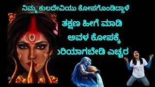2026 ಕುಂಭ ರಾಶಿಯವರೇ ನಿಮ್ಮ ಕುಲದೇವಿಯು ಕೋಪಗೊಂಡಿದ್ದಾಳೆ , ಅವಳ ಕೋಪಕ್ಕೆ ಗುರಿಯಾಗಬೇಡಿ ಹೀಗೆ ಮಾಡಿ 