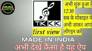 Tik kik app first view watch now