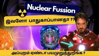 Nuclear Fusion Power Tamil | ITER Artificial Sun In Tamil | China Wrong Information | Simplify Tamil
