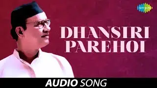 Dhansiri Parehoi | Assamese song | Khagen Mahanta