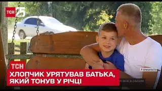 На Прикарпатье 10-летний мальчик спас отца, тонущего в реке