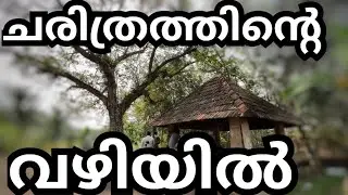 Kalithattu, കളിത്തട്ട് #travel