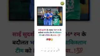 #indiavspakistan #sportsnews #sports #news #cricketnews #cricket #motivation #ipl2023 #woldcup2023