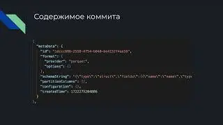 Delta Lake. Формат Delta таблиц