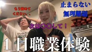 【バイト】接客態度の悪い店のマツちゃんはパワハラ上司でした。