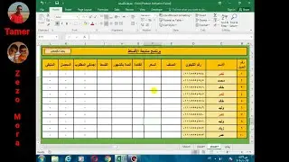 تصميم برنامج روعه لمتابعة الاقساط للمحلات والشركات