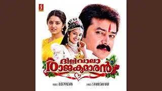 Nilaathinkal Chiri Maayum (F)