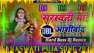 Sarswati Mai Ke Aashirwad Dj Remix || Tuntun Yadav || New Saraswati Puja Dj Song 2026