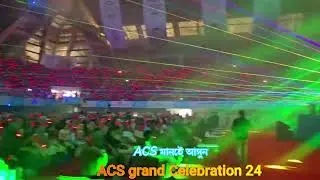 ACS মানেই আগুন | ACS Grand Celebration 2024 | hsc23 | ACS | apar vai motivation