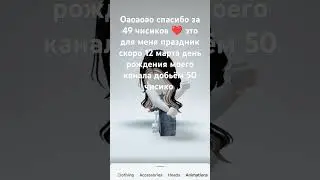 я аш тончую 💖Anya chis 💖