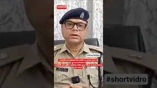 #raebareli #raebarelipolice #raebarelinews #policenews #police #crime #lucknow #up #news #hindinews