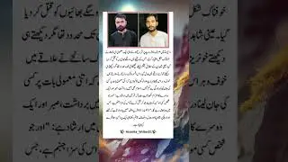 Raiwind Tragedy | Brothers Killed Over 30 Rupees Dispute #Pakistan #BreakingNews