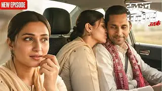 लड़की ने सिखाया विधायक जी को प्यार! || Crime Patrol ||