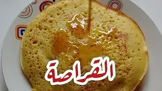 أطعمة سودانيه| القراصة|شبيهة البانكيك تقدم بالعسل او السمن والسكر@simply aziza