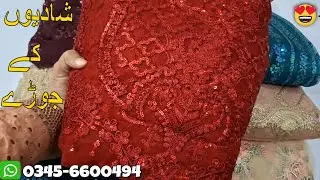 Azure | Hussain rehar | Maria b | imrozia ki Wedding Dresses #anayaglamourstore