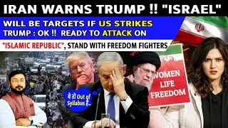 Iran warns Trump | 