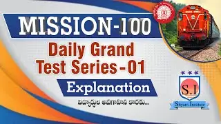 RRB | MISSION 100 | DAILY TEST SERIES | TEST-1 EXPLANATION | #shyaminstitute