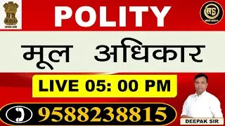 fundamental rights part  3   by Deepak sir  #ias #ro #eo #ras2022