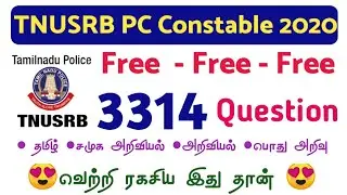 TNUSRB 2020 Constable Exam-க்கு 3314 General Students Questions Free | TNPOLICE Free Study Material