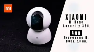 XIAOMI Mi Home Security 360, Видеокамера IP,  1080p, 2.8 мм.