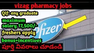 Visakhapatnam jobs | pfizer pharmacy jobs in vizag | visakhapatnam eenadu classifieds jobs today