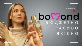 Бюджетні знахідки в БОМОНД! Les Nereides, Sisley, Dali, Genyum, Pupa