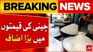 Shahbaz Sharif In Action | Sugar prices Hike | Citizen in Trouble | Latest Updates | Breaking News