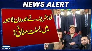 Nawaz Sharif Celebrates Basant in Lahore | Breaking News | SAMAA TV