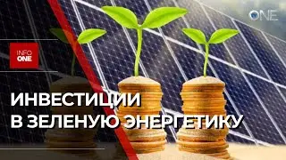 INFO ONE - ПОТРЕБЛЕНИЯ ЗЕЛЕНОЙ ЭНЕРГИИ В МОЛДОВЕ ВЫРОСЛА 5 РАЗ