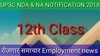 UPSC NDA &  NA