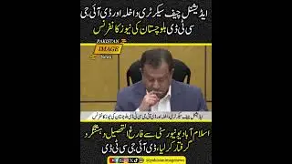 News conference of Additional Chief Secretary Home and DIG CTD Balochistan