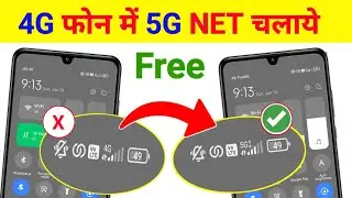 4g phone ko 5g kaise banaye | 4G Phone ko 5G Mein Kaise Convert Karen