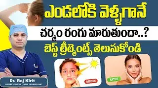 Best Treatment for Sun Damaged Skin on Face | Skin Damage by Sun Exposure |Celestee Skin&Hair Clinic