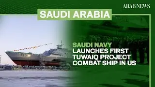 Saudi navy launches first Tuwaiq Project combat ship in US | Arab News