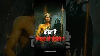 Shani Dev The God of Justice | Miraculous story of Shani Dev, the god of justice. Bhakti Marg #shanidevji