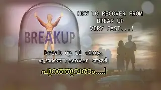 HOW TO RECOVER FROM BREAK UP...... (Must watch) #malayalam