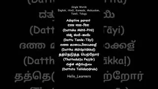 Adaptive parent / Family #english #hindi #kannada #malayalam #tamil #telugu #hello_leaners#language