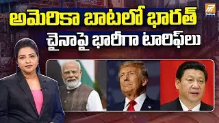 Donald Trump Tariffs on India | Steel | Aluminium | Solar Damping | China vs India | Politent News