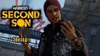 Infamous: second son - Прохождение [PS4] Эпизод 1 let's play
